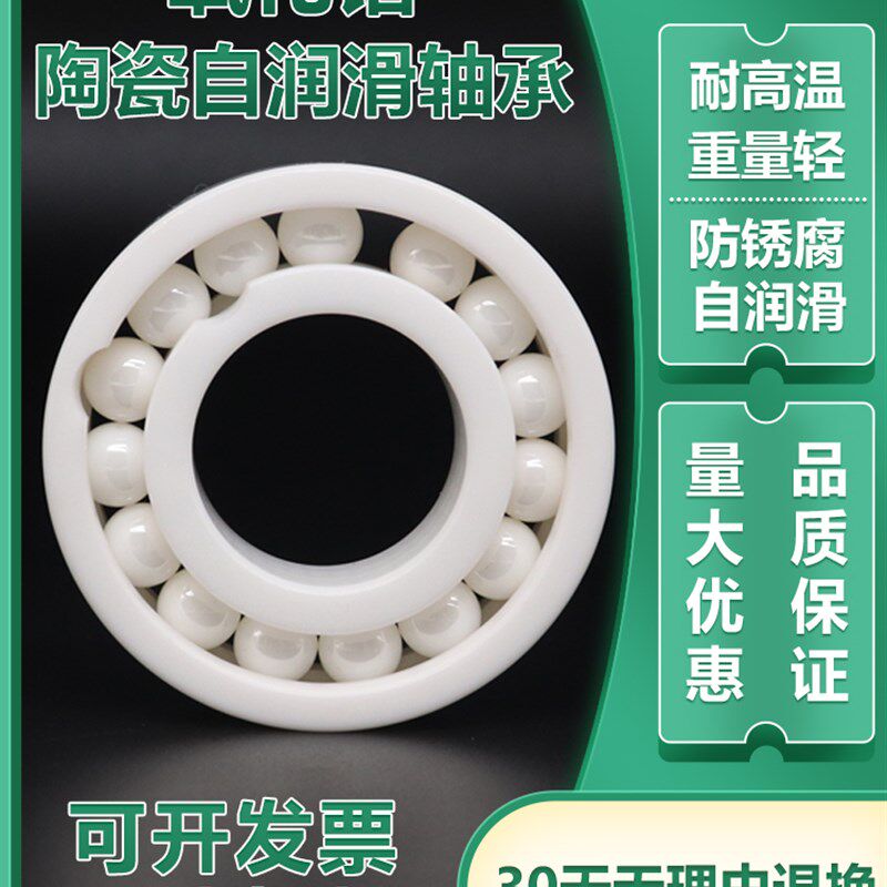 XUNDAZC 氧化锆满珠全陶瓷轴承6805CE 61805内径25外径37厚度 7