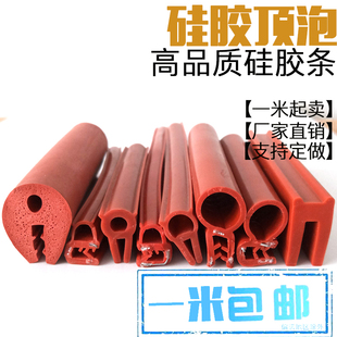 硅胶耐高温U型顶泡侧泡卡条玻璃钣金烤箱门封边防撞防划伤密封条