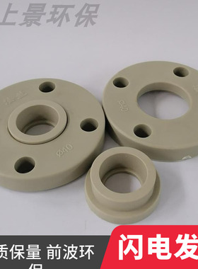 水处理PPR法兰盘 灰色DN32/40/50/65/80 PPR塑料材质法兰片 加厚