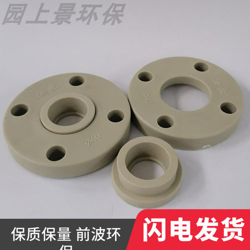 水处理PPR法兰盘 灰色DN32/40/50/65/80 PPR塑料材质法兰片 加厚