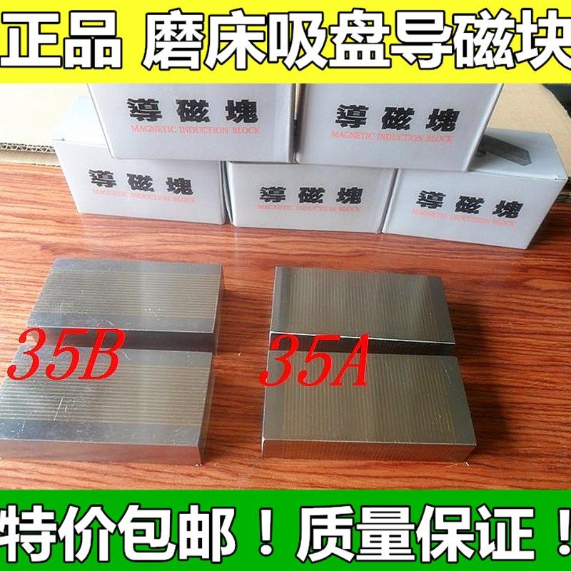 磨床过磁块 磨床吸盘V型导磁块 细目铜条过磁块磁盘导磁台35A