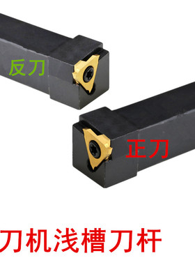 数控排刀机浅槽切槽刀杆7字形槽刀KTGFSL2020K16 KTGFSR1616H16