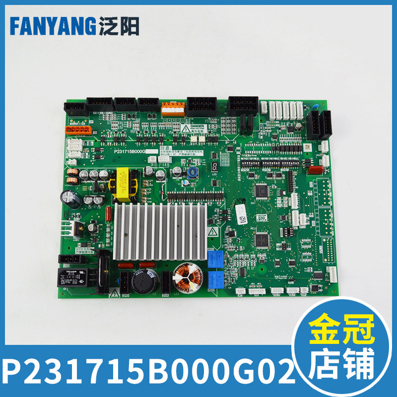 泛阳电梯门机板P231715B000G02/G03/G12/G13/G22/G33/G99电梯配件 - 实物图