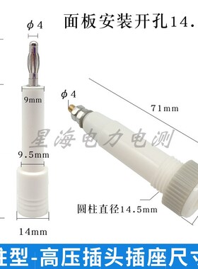 10KV-30KV圆形高压插头插座高压棒耐压接线柱4MM香蕉插头插线端子