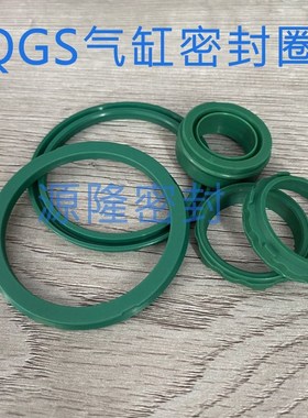 QGS气缸密封圈维修理包hengli恒立QGS32 40 50 63 80 100 125 160