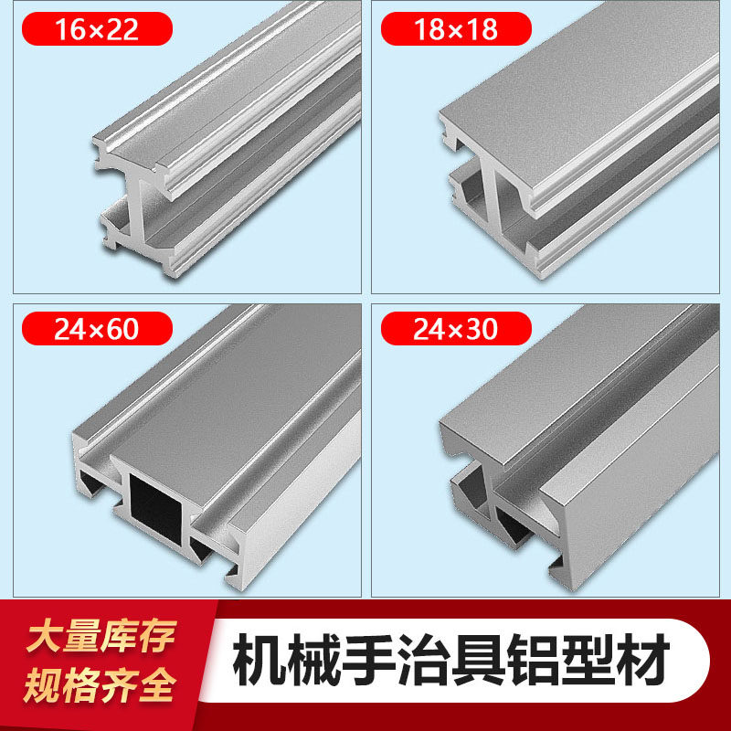 注塑机械手铝合金铝条工业双 三 四 槽铝型材1622/1818/2430/2460,童装/婴儿装/亲子装,儿童装饰手表,淘宝优惠券,粉丝福利购,淘宝优惠卷