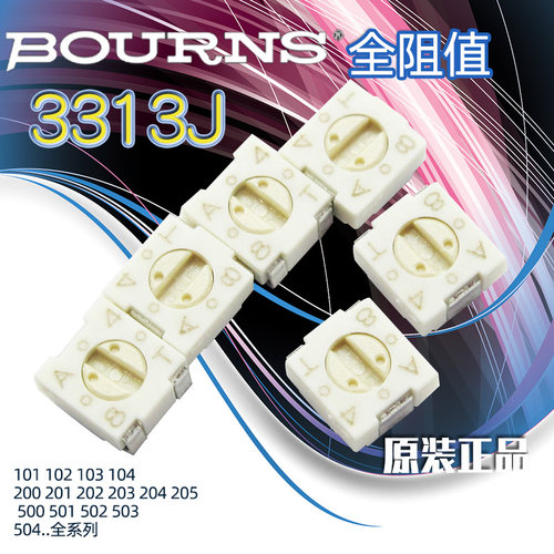 bourns贴片可调电阻电位器3313J-1-101/102/202/203/103/502E 3*3