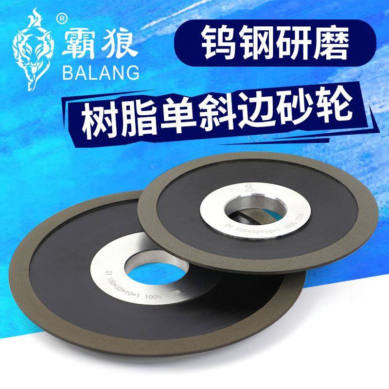 霸狼单斜边金刚石砂轮片斜口砂轮合金钨钢锯片单斜边硬质圆形锯片,农用物资,苗木固定器/支撑器,淘宝优惠券,粉丝福利购,淘宝优惠卷