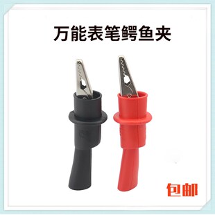 万用表表笔转接鳄鱼夹测试夹电源夹护套夹转接头实验导线夹子包邮
