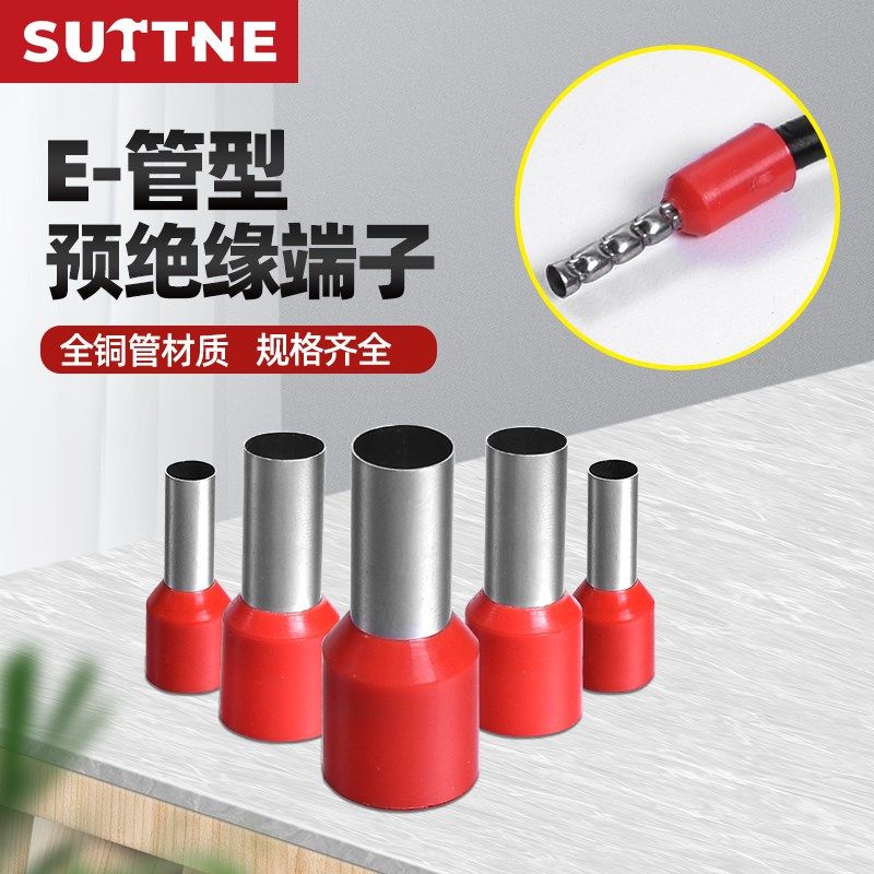 SUTTNE绝缘欧式端子电工电气接线端子管状针型端子耳铜鼻子接头