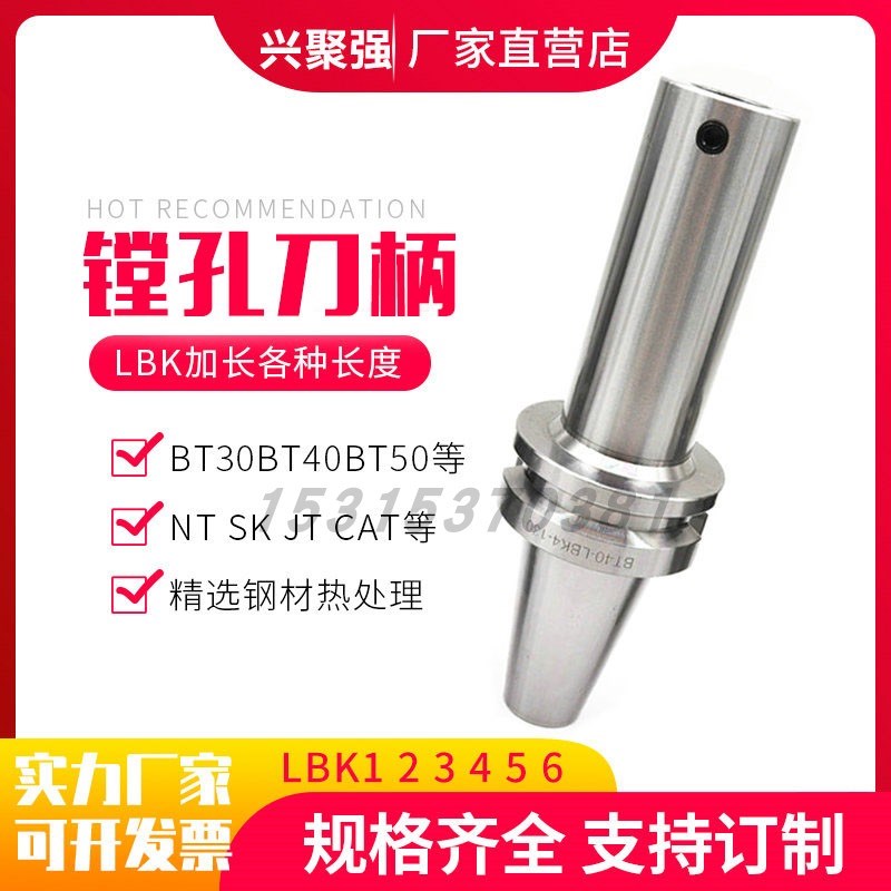 高精BT40-LBK1 2 3 4 5 6粗塘孔刀柄可调节双刃加长粗镗刀柄定制