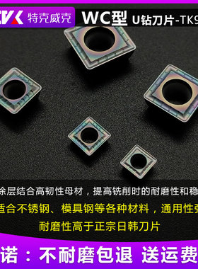 U钻刀片 暴力钻SPMG050204/060204/07T308/090408/110408不锈钢件