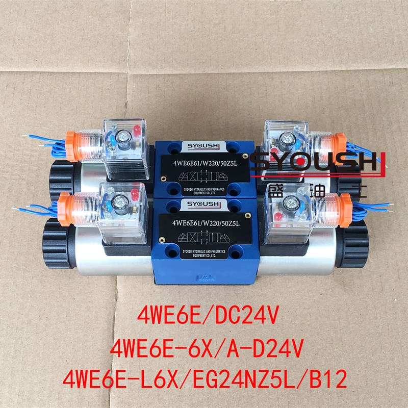 电磁阀4WE6E/DC24V,4WE6E-6X/A-D24V,4WE6E-L6X/EG24NZ5L/B12现货