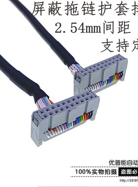 FC-20P圆排线  IDE-20P屏蔽排线 FC-20P 护套连接线  台达PLC适配