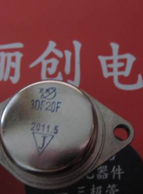 三极管3DF20F 3DF20E 3DF20D 3DF20C 3DF20B 3DF20A