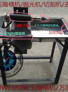 绿松石磨货打坯,抛光万能机 右手习惯玉雕横机 珠宝玉石雕刻横机