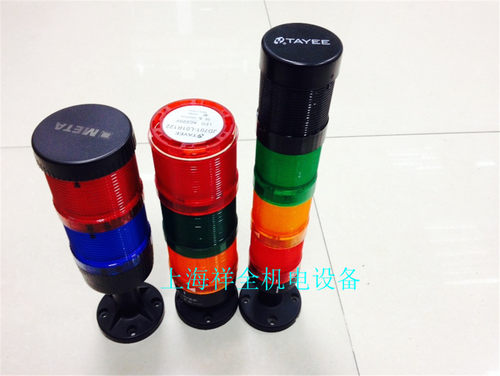 上海天逸70mm声光组合警示灯间断蜂鸣常亮LED警灯红绿黄三色灯24v
