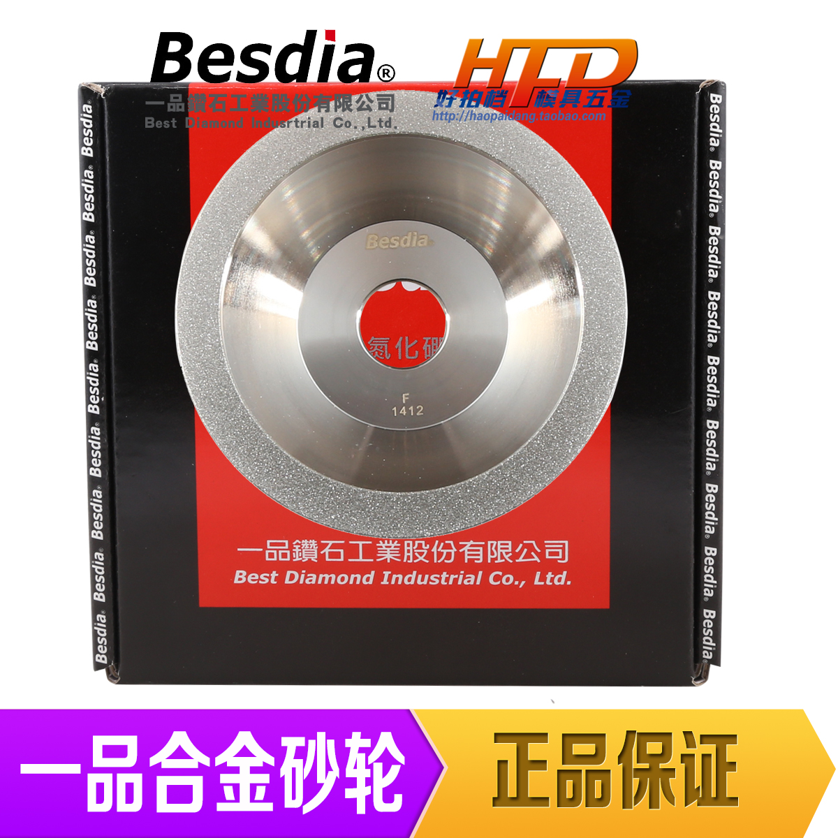 正品台湾进口 BESIDA一品钻石合金碗型砂轮 磨刀机用钨钢碗石包邮