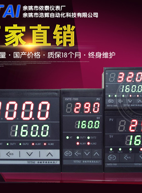 XMT-7000 XMTA-7411 XMTD-7412 XMTE-7511 XMTF-7502 XMTG-7401