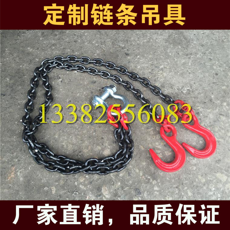 起重链条吊具 双腿链条索具 链条卸扣吊钩成套吊索具,纺织面料/辅料/配套,服装加工设备,淘宝优惠券,粉丝福利购,淘宝优惠卷