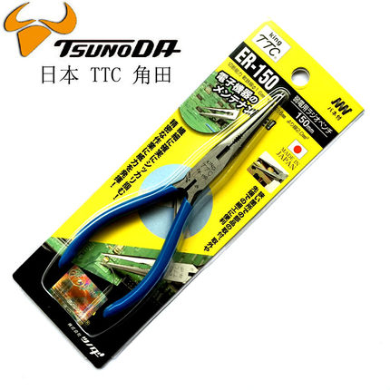 日本进口TTC角田牌ER-125 ER-150 加长型尖咀钳 精密长咀尖嘴钳