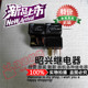 ARE J11 四脚汽车继电器12VDC 现货全新 特价 25A 促销