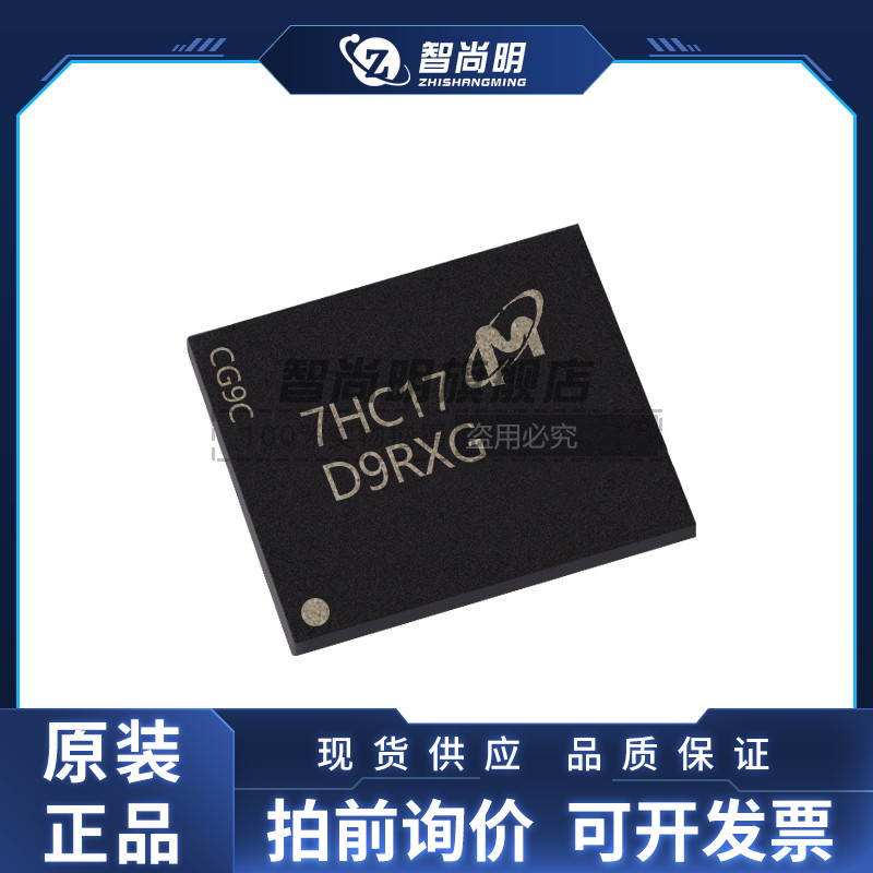 MT46H128M16LFDD48 IT:C  封装BGA 储存VIC  全新原装