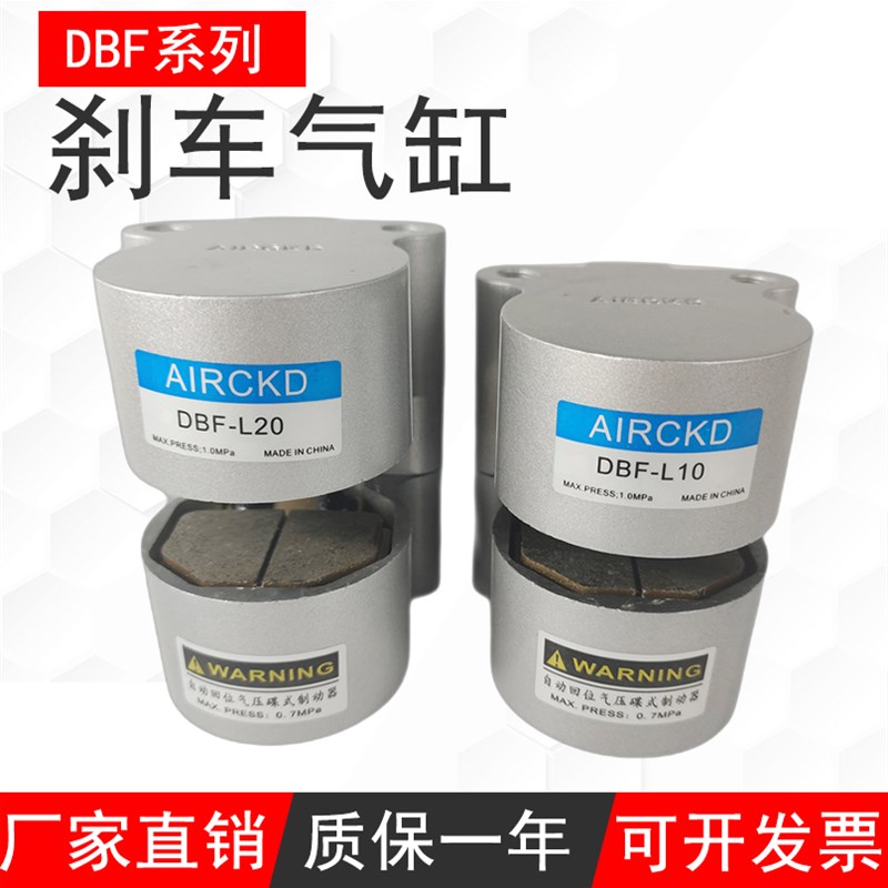 汽动数控气动dbfl10刹车气缸空压蝶式制动器M碟刹汽缸抱闸l8l1