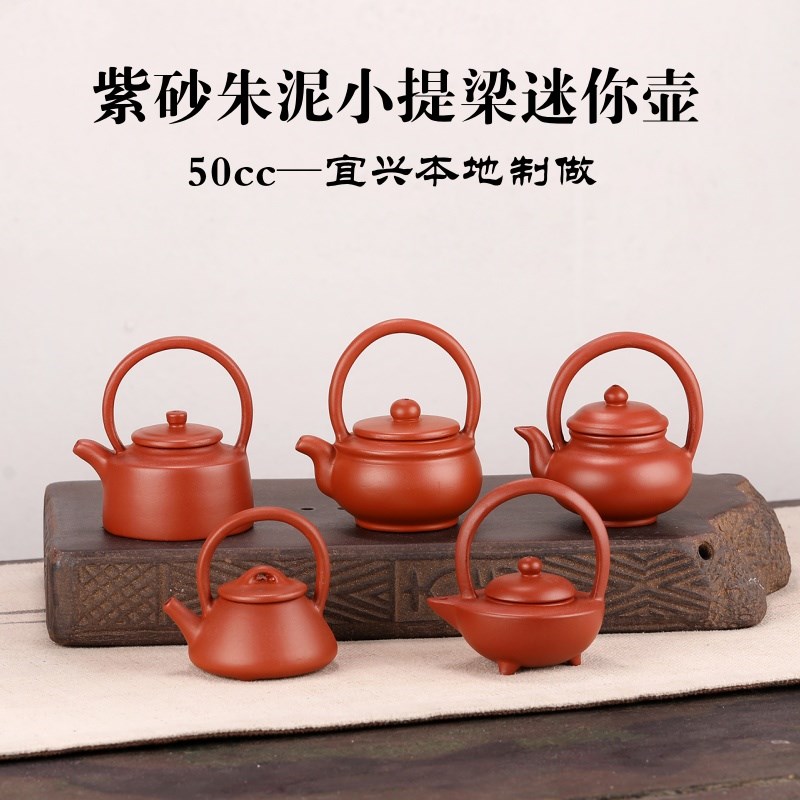 宜兴迷你提梁紫砂壶摆件功夫壶提梁壶朱泥袖珍壶石瓢茶宠中国风