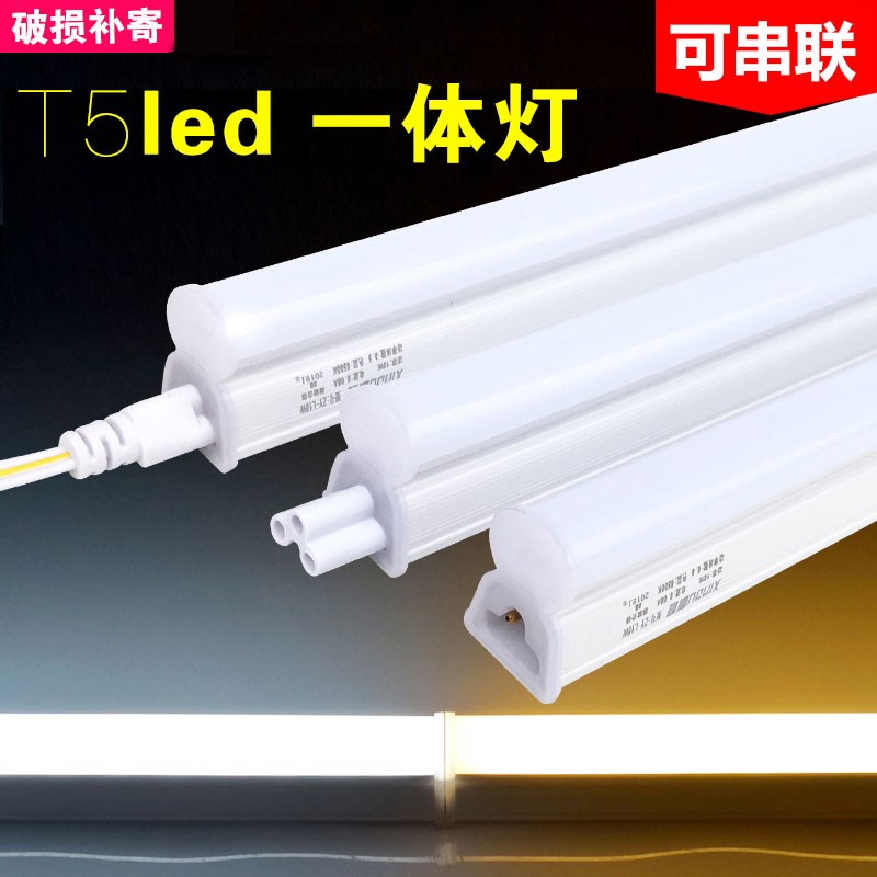 新度T5灯管 LED一体化ZY-L10 20W家用流水线超亮成套日光灯管支架