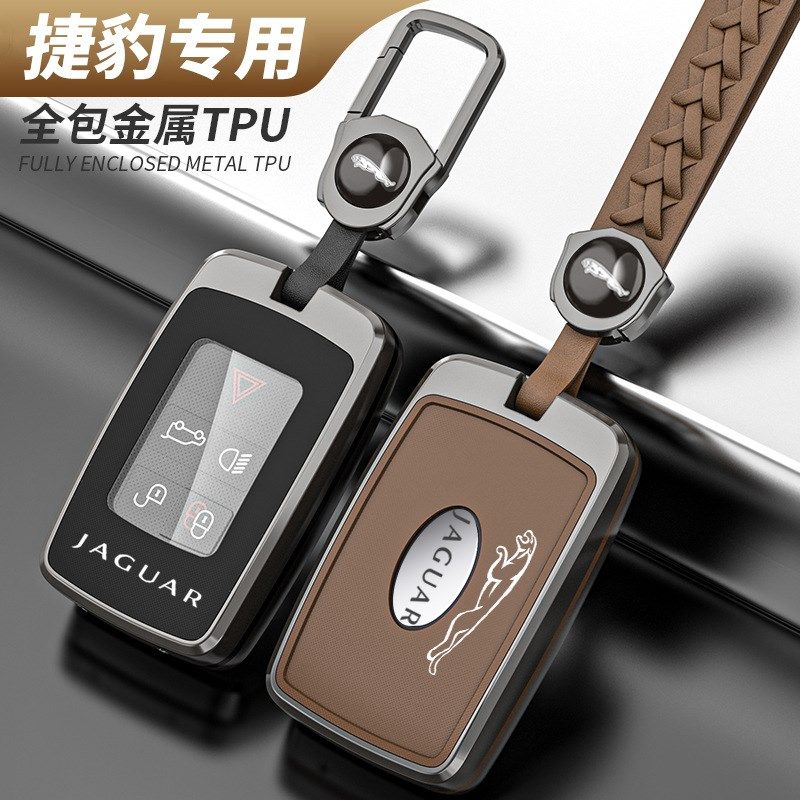 适用于捷豹钥匙套XEL XFL fpace XJL XF男XE女ftype新款高档壳包,汽车用品/电子/清洗/改装,车用钥匙包,淘宝优惠券,粉丝福利购,淘宝优惠卷