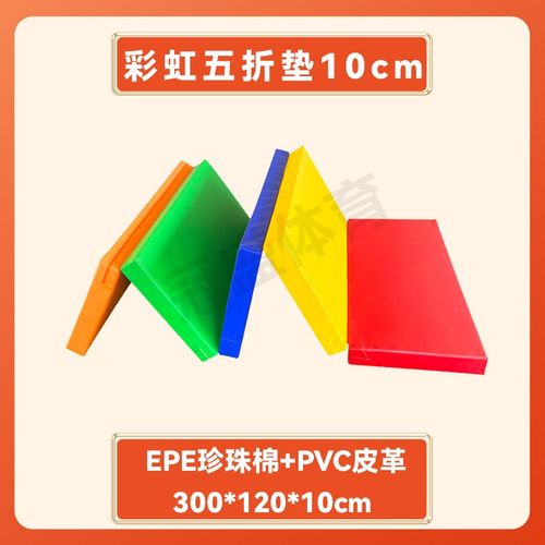 儿童体适能训练器材软体平衡木彩虹滚筒跑跳组合跑酷三角架三角垫