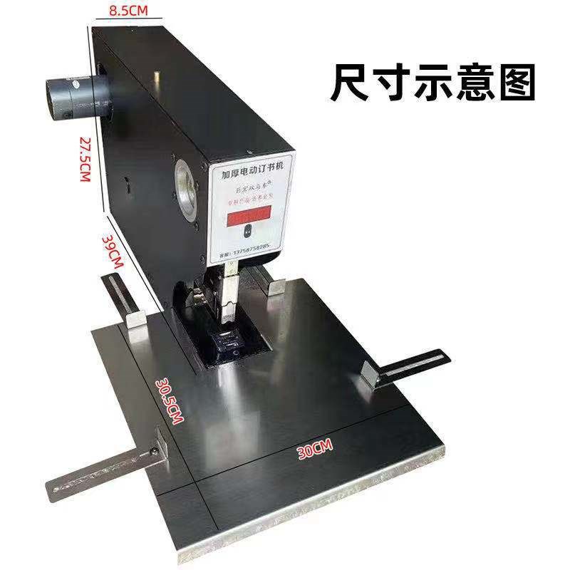 多功能通用重型加厚自动电动订书机 12号通用省力智能200页