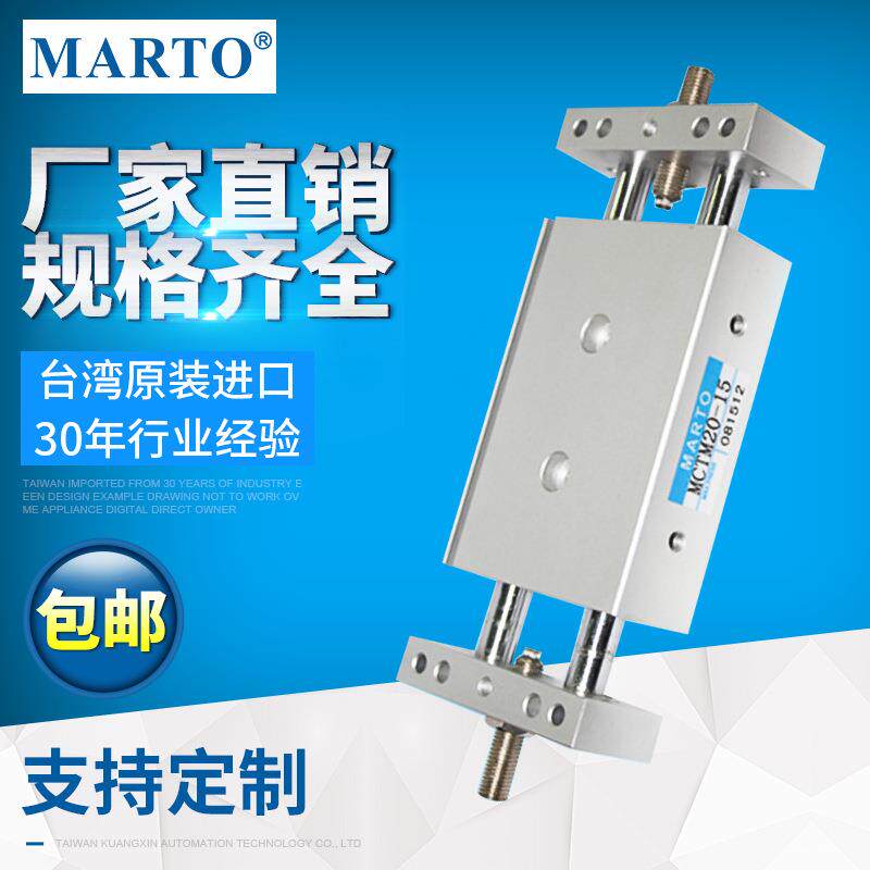 广东东莞 台湾匡信小型MCTM MCTMS系列气动滑台气缸