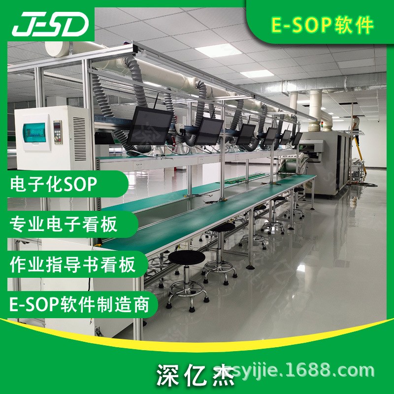 深亿杰 mi作业指导书 目视化看板流水线生产计划排产显示屏