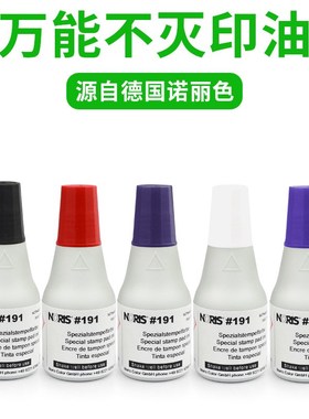 NORIS诺丽色191快干印油 电路板 金属 塑胶 轮胎等用不掉色 25ML
