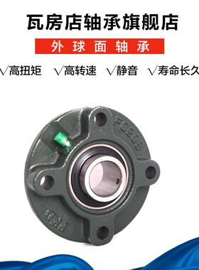 瓦房店外球面带座轴承 UCFC214 UCFC215 UCFC216 UCFC217 UCFC218