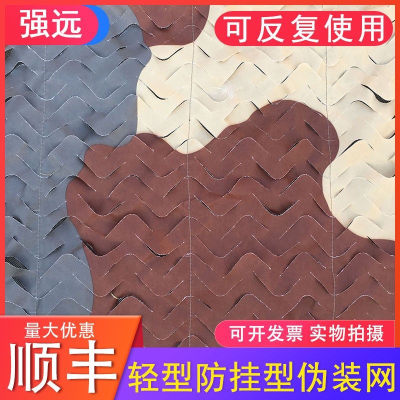 轻型防挂钩伪装网420D三色大花伪装网户外防航拍多频谱光学伪装网
