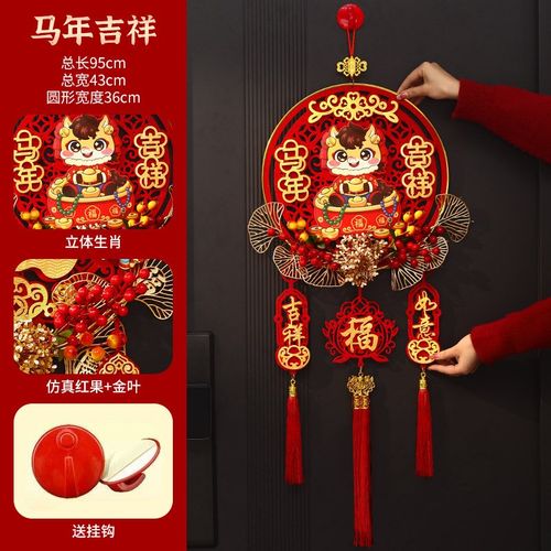 新年装饰品2026马年高档红果挂件春节福字入户门客厅氛围布置挂饰