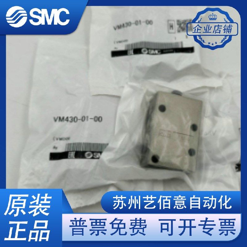 SMC机械阀VM430-01-00A/01A/01SA/02A/02SA/30RA 32 34 BA G A YA
