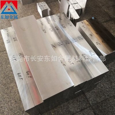 厂家供应SLD8高铬冷作模具钢材 高寿命SLD8钢材 SLD8模具钢板零切