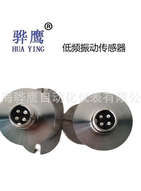 TRLS-9低频振动传感器MLS-9安装垂直水平型位移/速度传感器