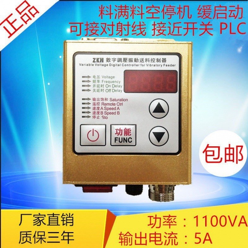 振动盘数字控制器20-S调压稳压  直线送料器 量多优惠调速器