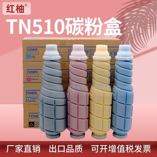 适用美能达TN510粉盒柯美Bizhub C500 C8050 CF5001碳粉墨粉盒