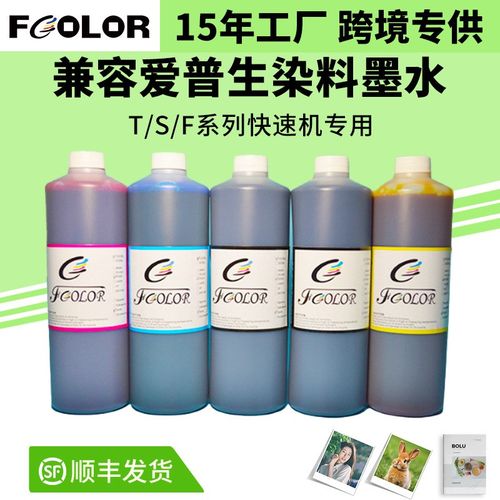 染料墨水适用于Epson B9080 B6080 B7080大幅面打印机墨水