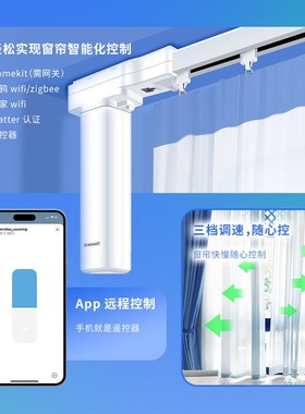 Matter Over thread智能电动窗帘HomeKit谷歌家庭应用Siri语音控