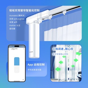 Matter Over thread智能电动窗帘HomeKit谷歌家庭应用Siri语音控