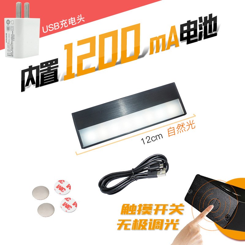 书桌工作充电酷毙灯创意磁铁吸附台灯学生宿舍学习护眼橱柜