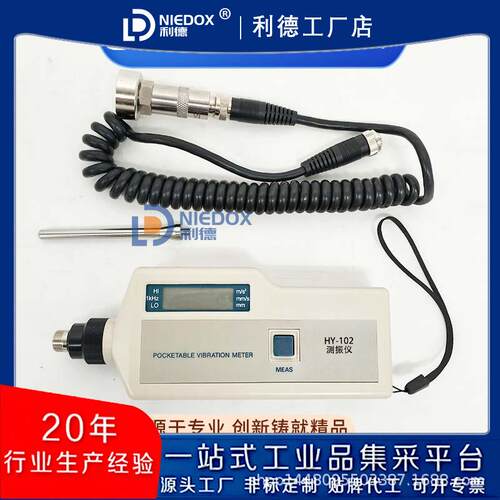 高精便捷式工作测振仪APM-288/300/320/321/550/880HT利德现货