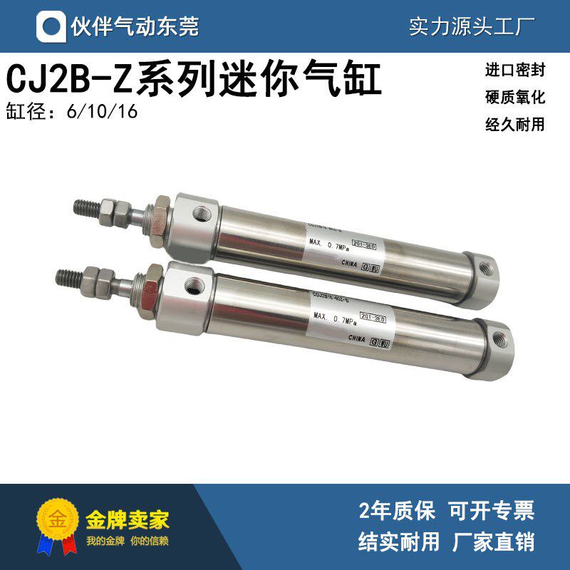 伙伴气动全新迷你气缸CDJ2B6-5RZ-B/SRZ-B/75TZ-B不锈钢单作用